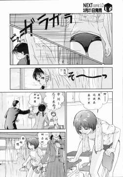 Page 2 of Yorimichi