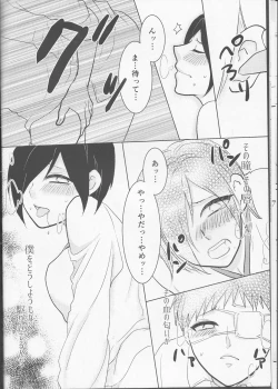 Page 21 of Shiroi Kemono
