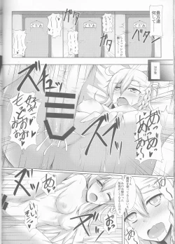 Page 23 of Order of Night