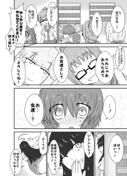 Page 17 of Kochokocho Okako-san! 3