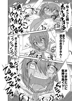 Page 24 of Kochokocho Okako-san! 3