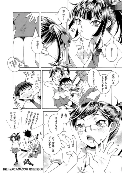 Page 103 of comic KURiBERON 2015-10 Vol. 36