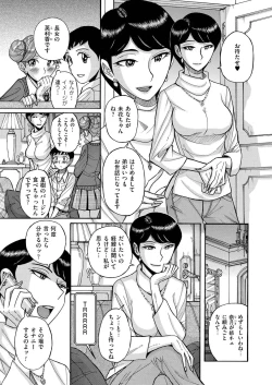 Page 110 of comic KURiBERON 2015-10 Vol. 36