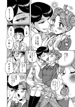 Page 115 of comic KURiBERON 2015-10 Vol. 36