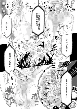 Page 12 of comic KURiBERON 2015-10 Vol. 36