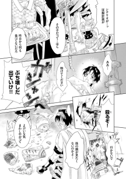 Page 24 of comic KURiBERON 2015-10 Vol. 36