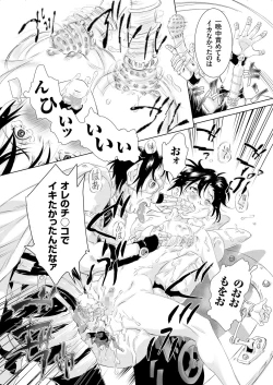 Page 27 of comic KURiBERON 2015-10 Vol. 36