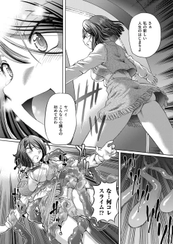 Page 40 of comic KURiBERON 2015-10 Vol. 36