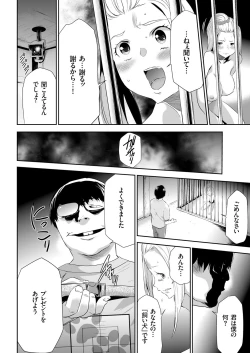 Page 59 of comic KURiBERON 2015-10 Vol. 36
