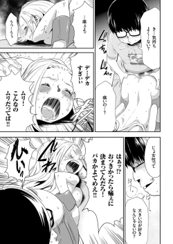 Page 74 of comic KURiBERON 2015-10 Vol. 36