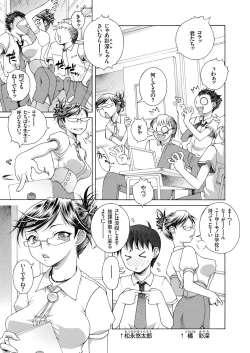 Page 84 of comic KURiBERON 2015-10 Vol. 36