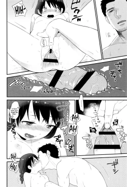 Page 39 of Ame ga Yamu Made - until the tears stop