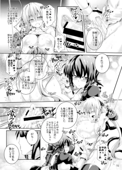 Page 15 of Zetsurin Hishou Spermax