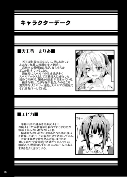 Page 28 of Zetsurin Hishou Spermax