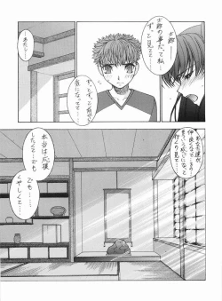 Page 9 of Nekomimi Fate 2