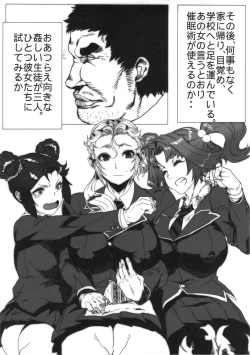 Page 10 of Dorobuchi Sensei no Saimin Technics