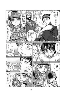 Page 12 of Yome Manabi