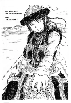 Page 24 of Yome Manabi