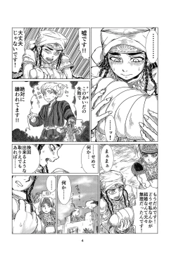 Page 3 of Yome Manabi