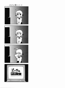 Page 3 of Nekomimi Fate