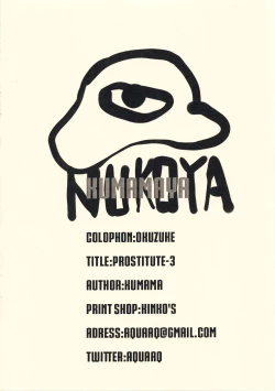 Page 22 of PROSTITUTE-3