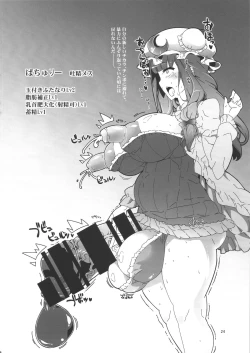 Page 23 of Copy Shi Matome Bon KanColle to Touhou ya de
