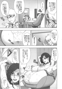 Page 6 of NIPPON WONDER WIFE King Dominator Hen