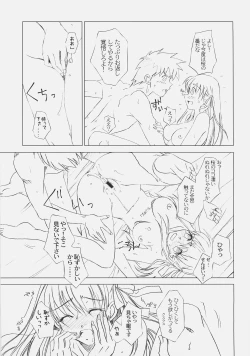 Page 8 of Sakura, Mau.