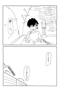 Page 36 of Haru Ranman!