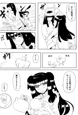 Page 44 of Haru Ranman!