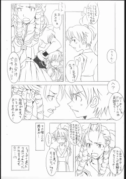 Page 14 of M&K Ver.2