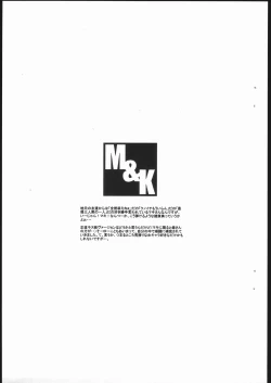 Page 17 of M&K Ver.2