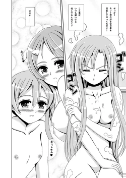 Page 10 of Asuna-san no Shinkon Nikki
