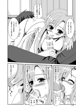 Page 14 of Asuna-san no Shinkon Nikki