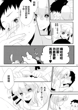 Page 10 of Boku no Kanojo.