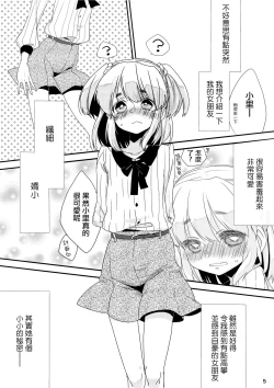 Page 4 of Boku no Kanojo.