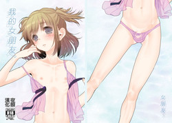 Download Boku no Kanojo.