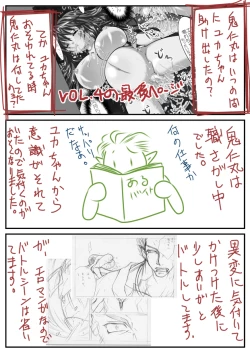 Page 51 of LOVE MANIAX 5