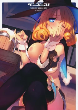 Page 1 of Penismith!