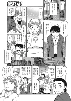 Page 24 of Jukujobo no Biniku ni Meromero