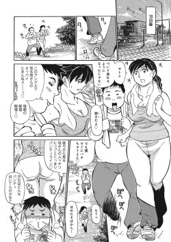 Page 5 of Jukujobo no Biniku ni Meromero