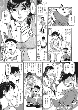 Page 6 of Jukujobo no Biniku ni Meromero