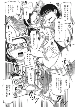 Page 95 of Jukujobo no Biniku ni Meromero