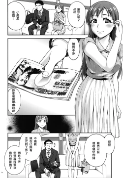 Page 21 of Kanojo no Sugao