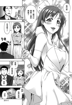 Page 22 of Kanojo no Sugao