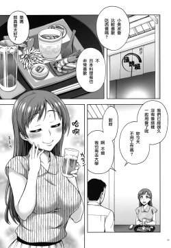 Page 4 of Kanojo no Sugao