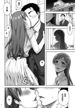 Page 7 of Kanojo no Sugao