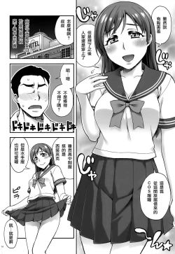 Page 3 of Kanojo no Sugao 2