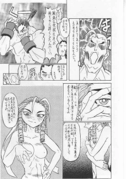 Page 12 of Yougo Dai Juuni dan Hyakudan Hachikyuu / SHADOW DEFENCE 12