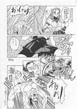 Page 19 of Yougo Dai Juuni dan Hyakudan Hachikyuu / SHADOW DEFENCE 12